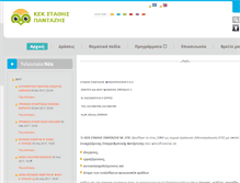 Tablet Screenshot of kek-sp.gr